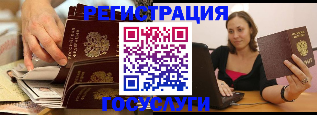 временная регистрация законно в Павловском Посаде